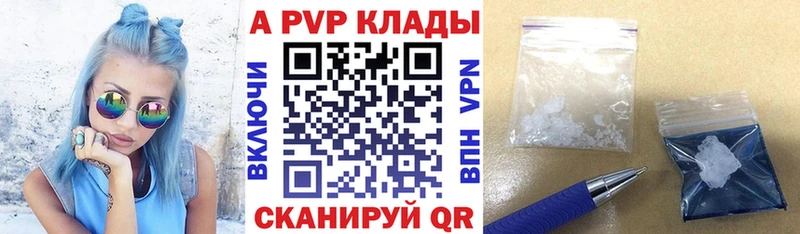 продажа наркотиков Таганрог Alpha PVP мука