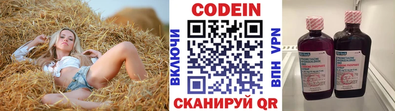 Кодеиновый сироп Lean Purple Drank  наркошоп  Таганрог 