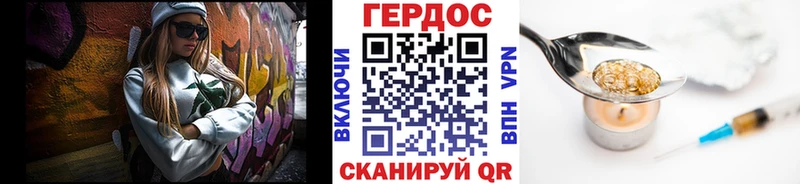 Героин VHQ  что такое   Таганрог 