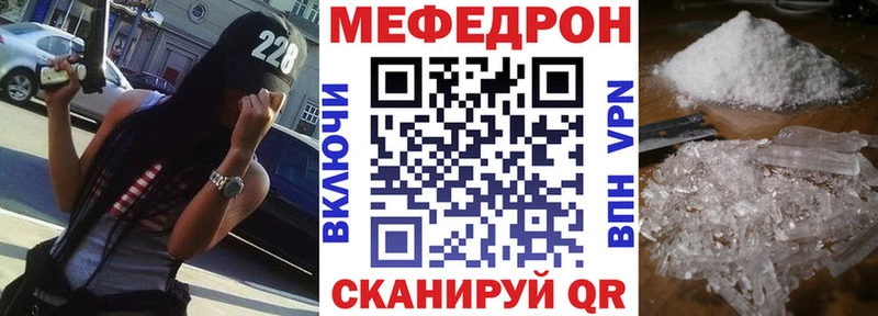 Мефедрон кристаллы  ссылка на мегу онион  Таганрог 